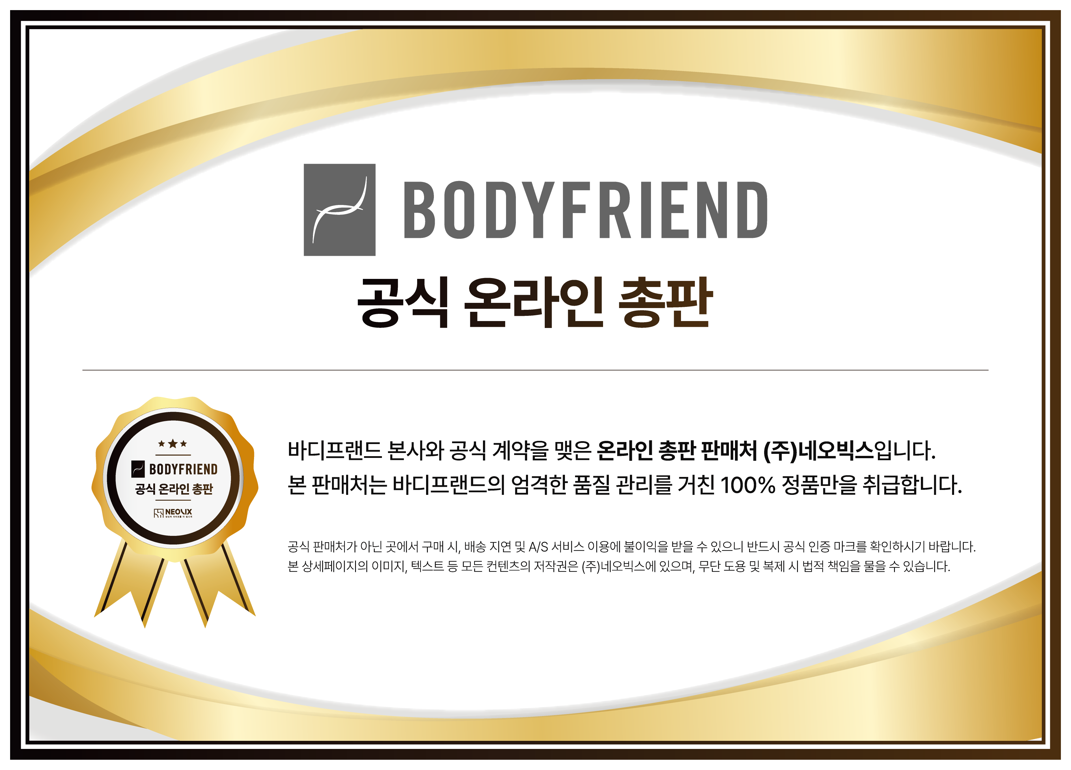 [바디프랜드] 팬텀로봇 BFR-8091 상세 이미지 1